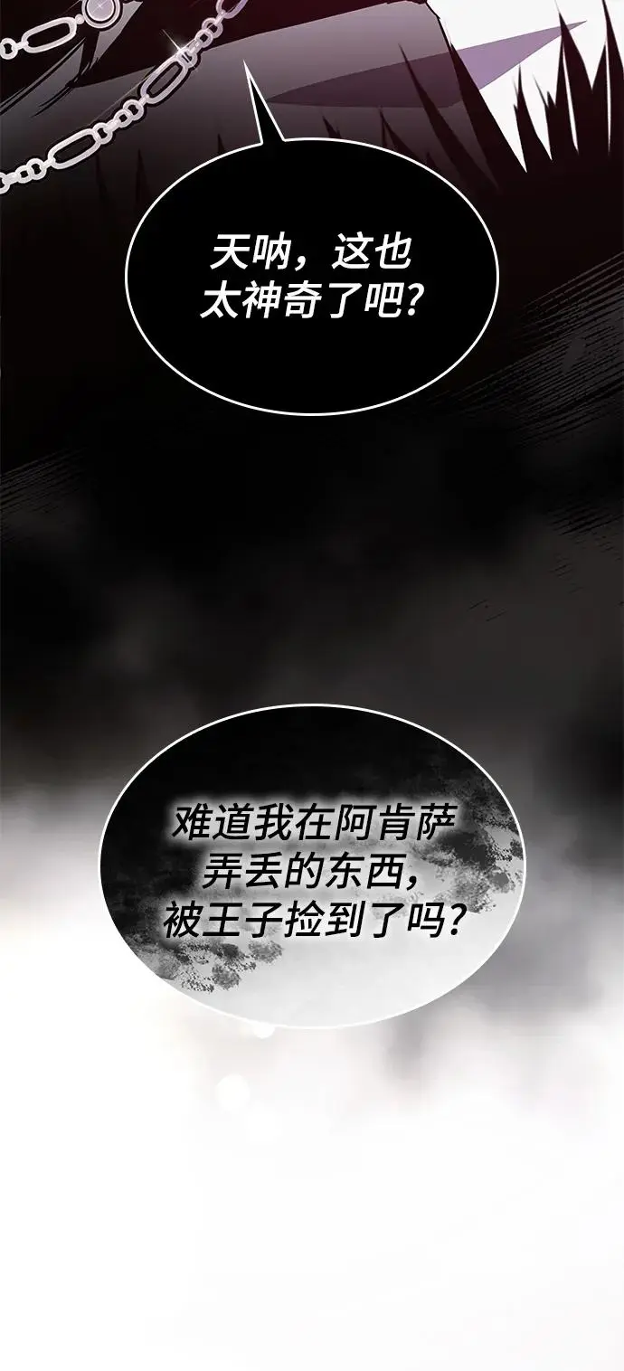 [第99话] 孤儿们（8）14