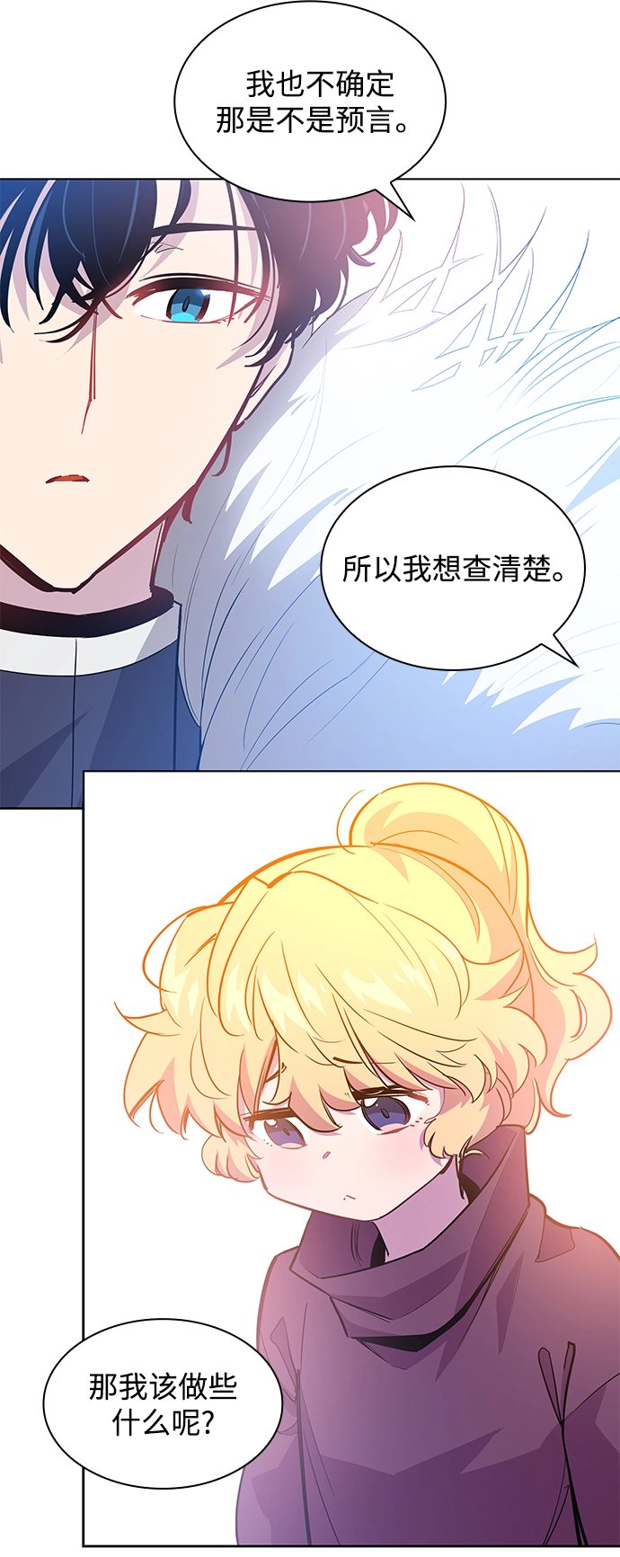 [第47话] 荆棘王冠的预言（3）24
