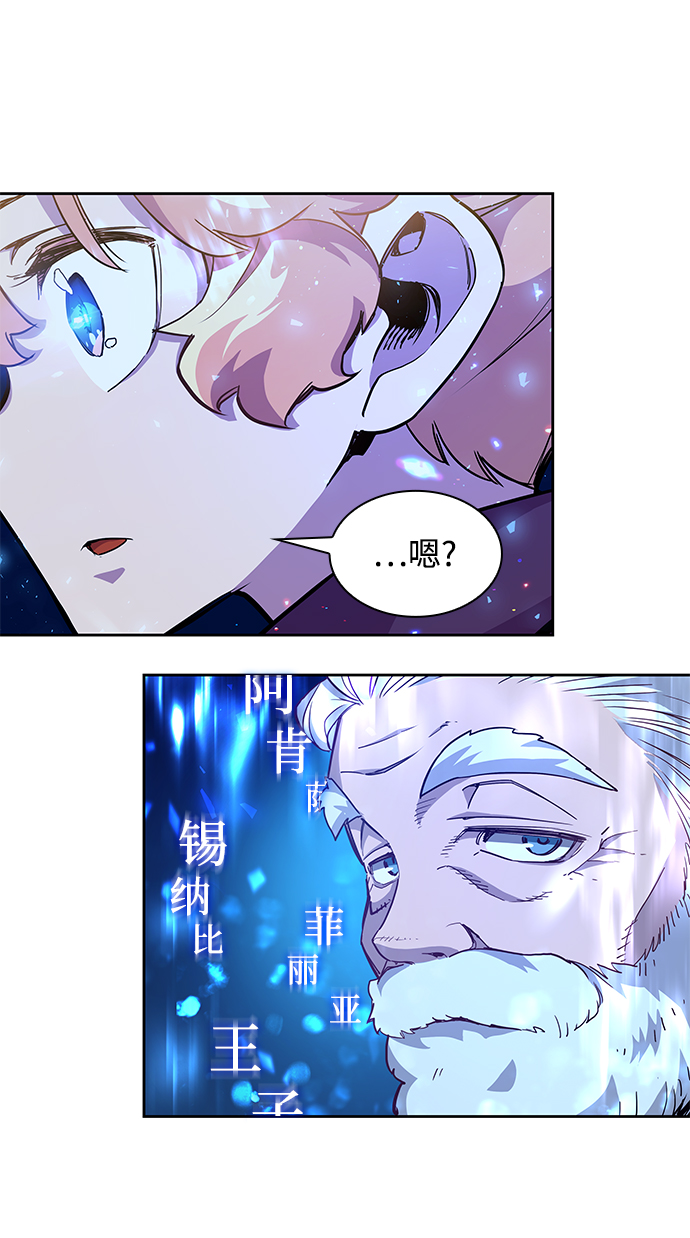 [第3话] 亡国的预言（1）13