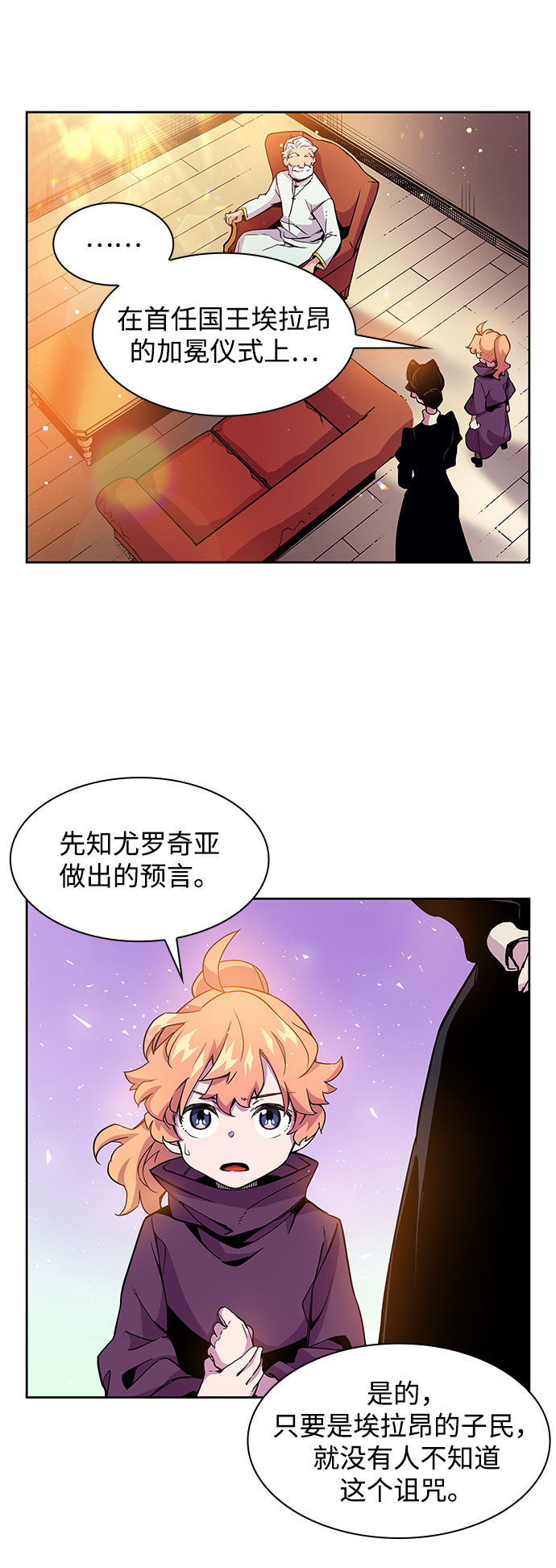 [第3话] 亡国的预言（1）26