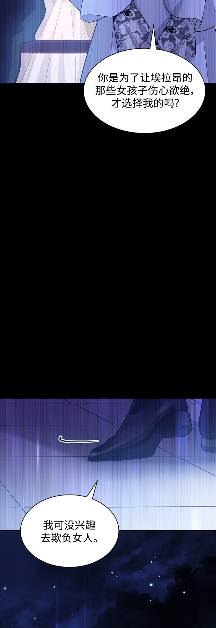 [第68话] 恋情（3）32
