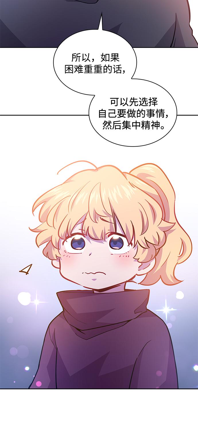 [第70话] 恋情（5）61
