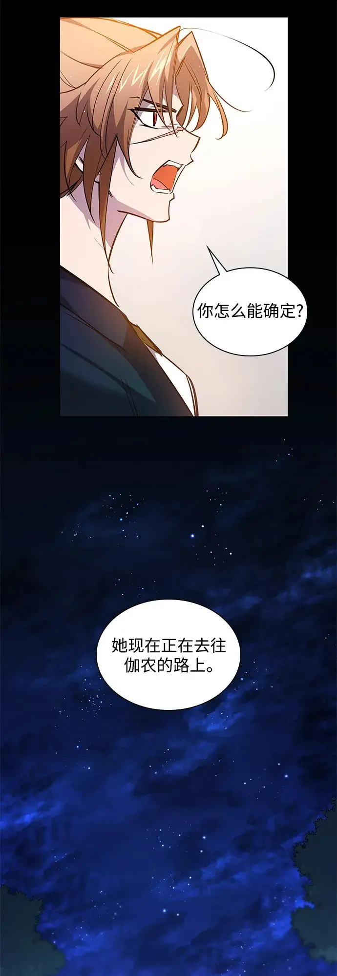 [第98话] 孤儿们（7）46