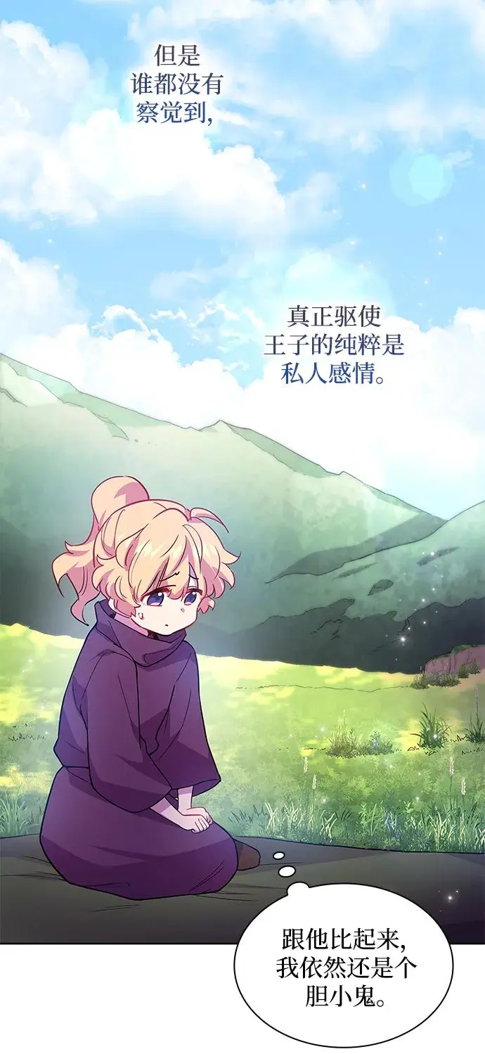 [第71话] 迷宫（1）77