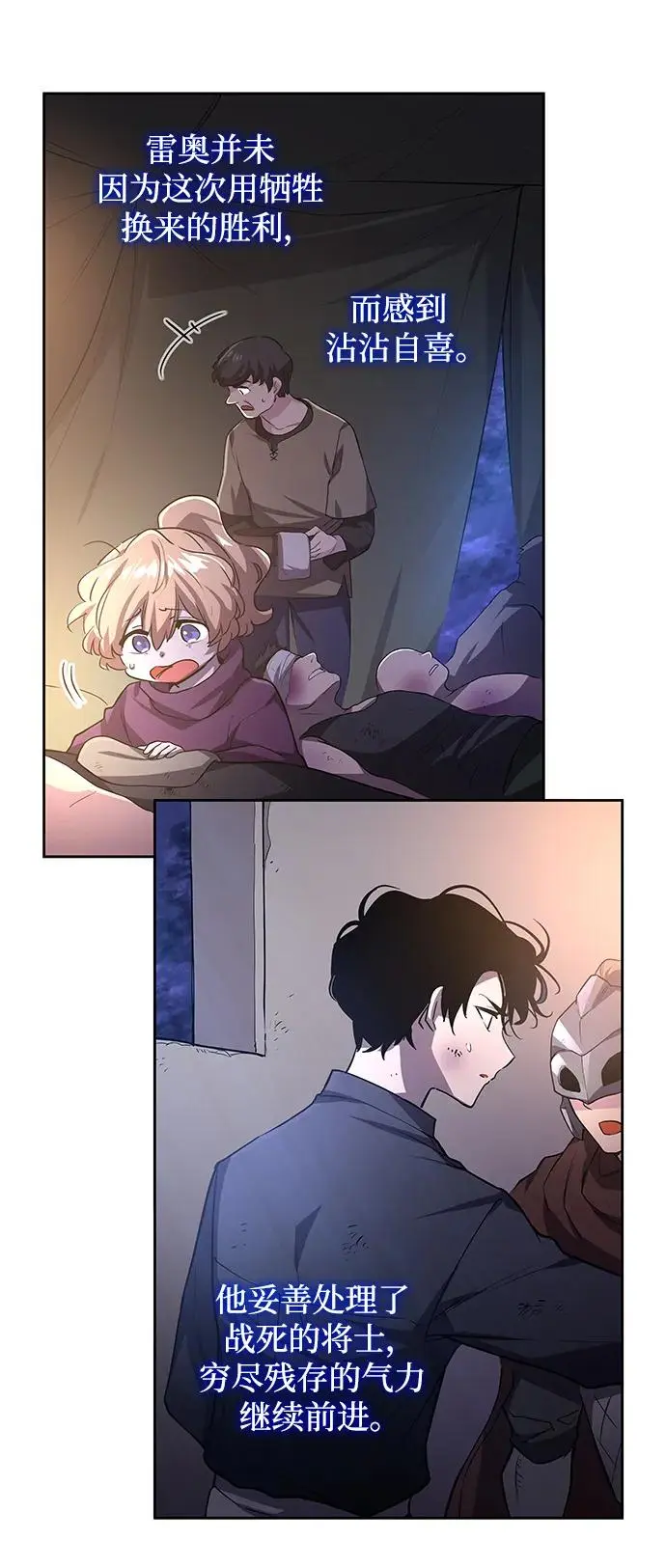 [第79话] 迷宫（9）55