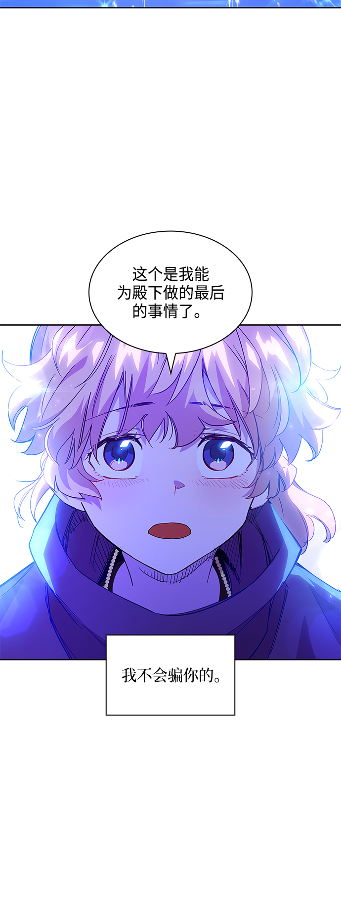 [第25话] 预言的轨迹（3）40