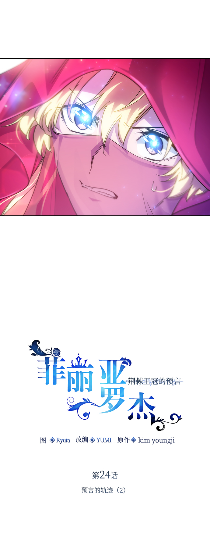 [第24话] 预言的轨迹（2）10