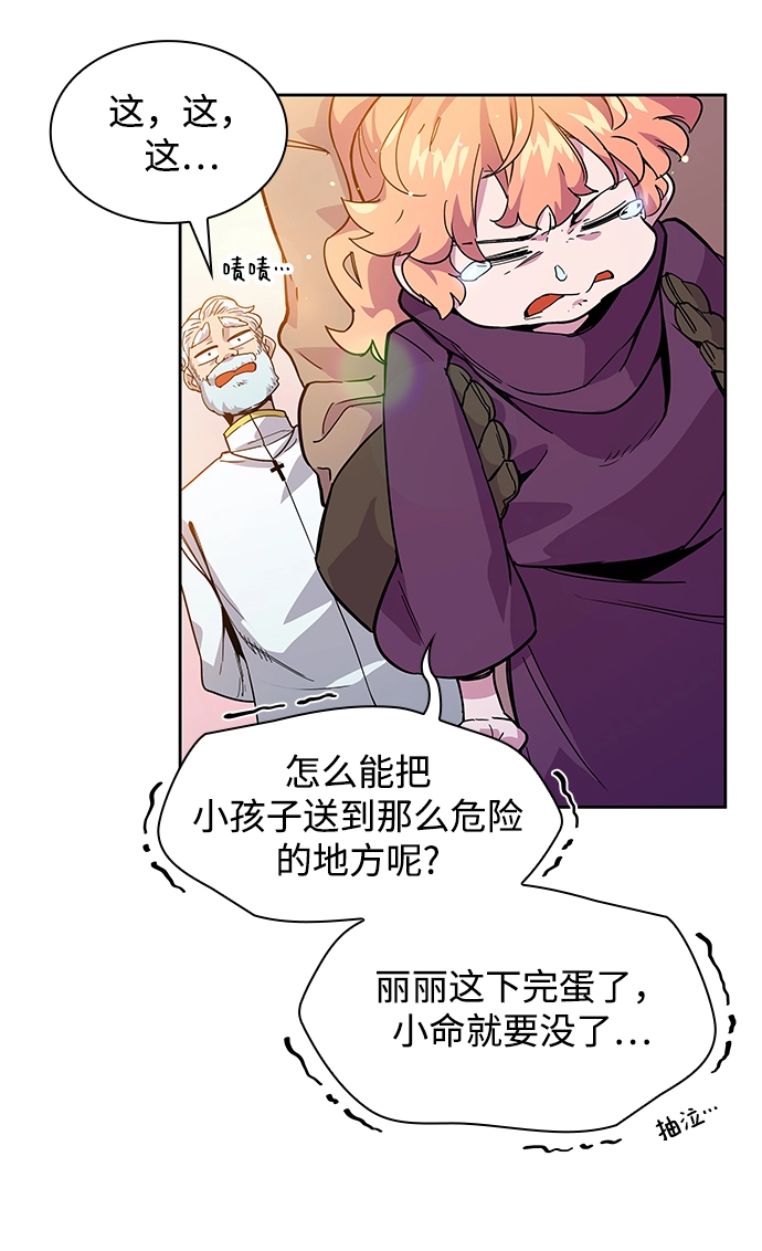[第4话] 亡国的预言（2）7