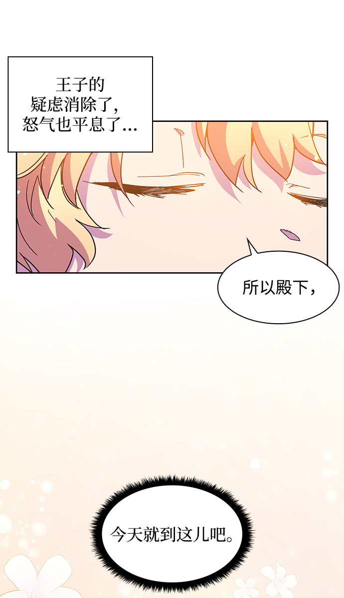 [第13话] 不受欢迎的司祭（4）55