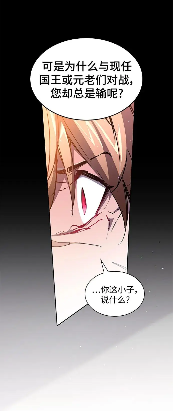 [第99话] 孤儿们（8）43