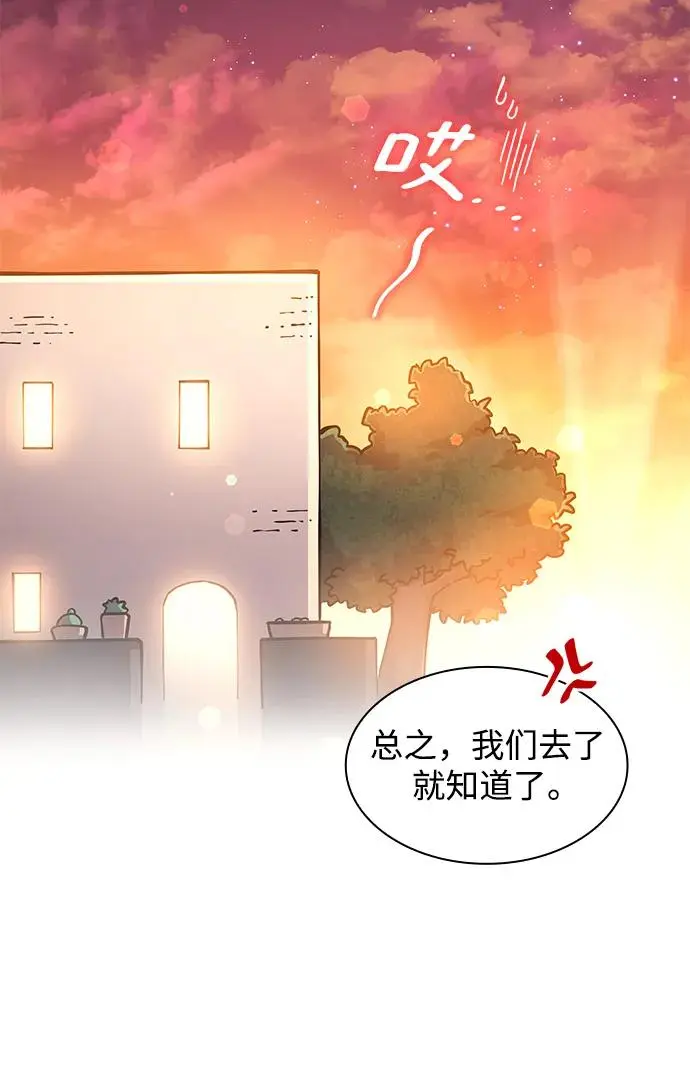 [第93话] 孤儿们（2）4