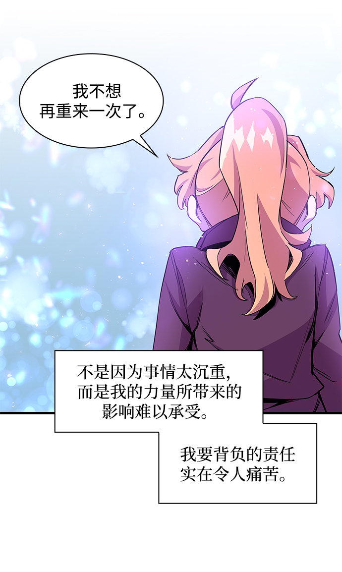 [第3话] 亡国的预言（1）54