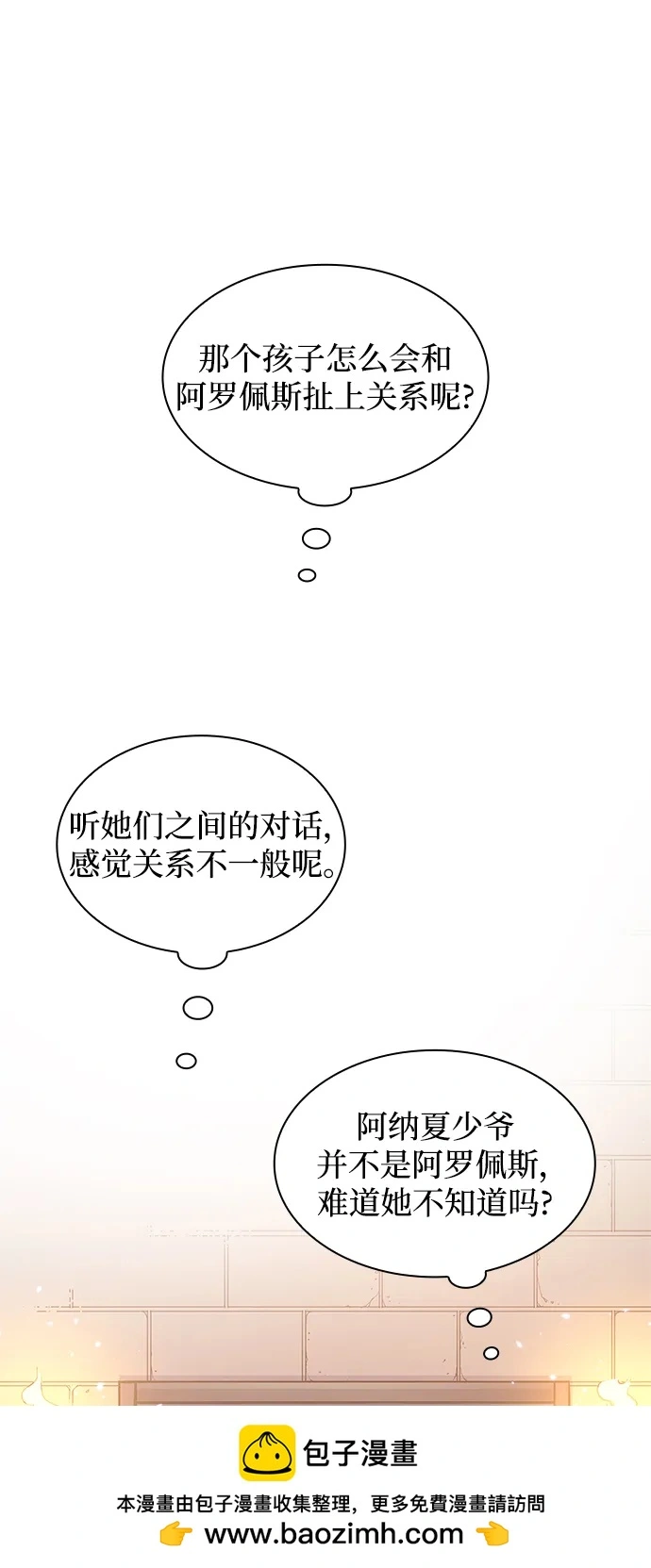 [第91话] 英雄的时代（12）49