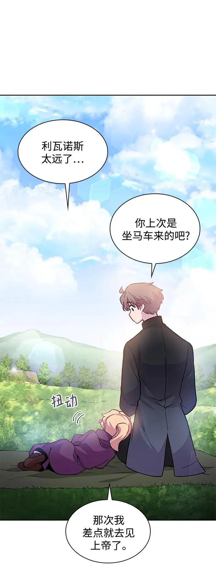 [第71话] 迷宫（1）33