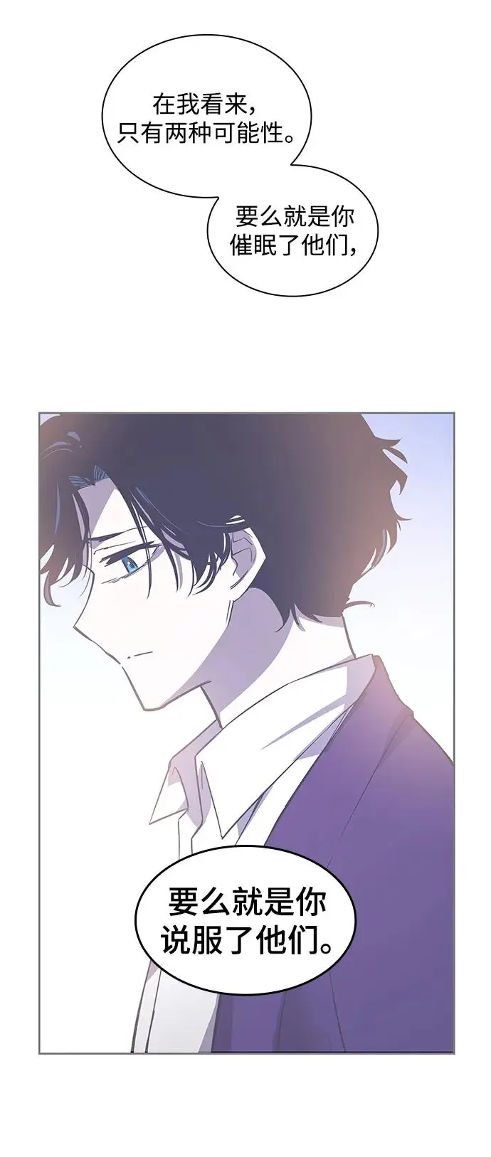 [第94话] 孤儿们（3）66