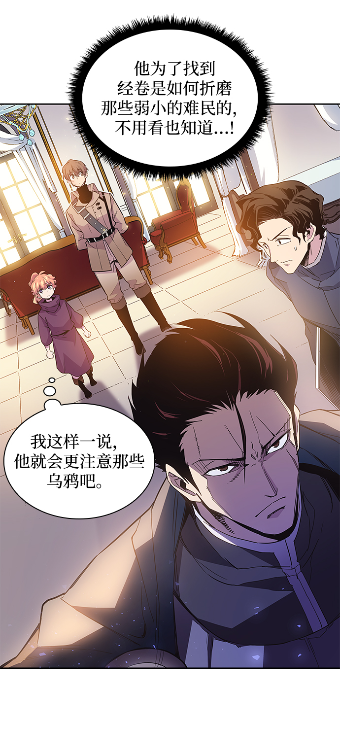 [第18话] 乌鸦戏法（1）26