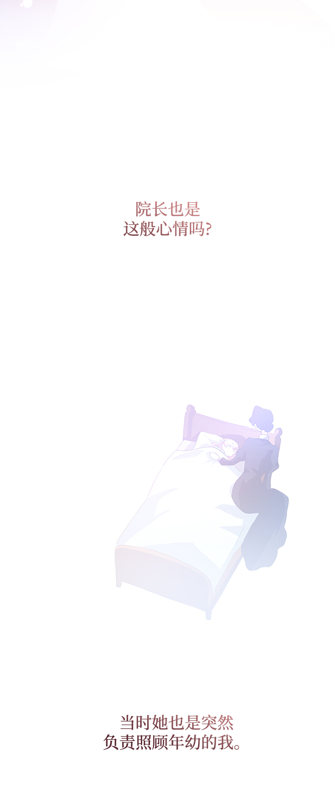 [第57话] 天使的失踪（3）45
