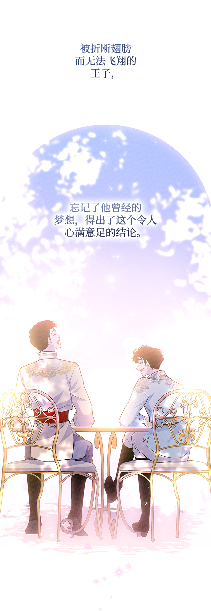 [第53话] 赐油者（4）47
