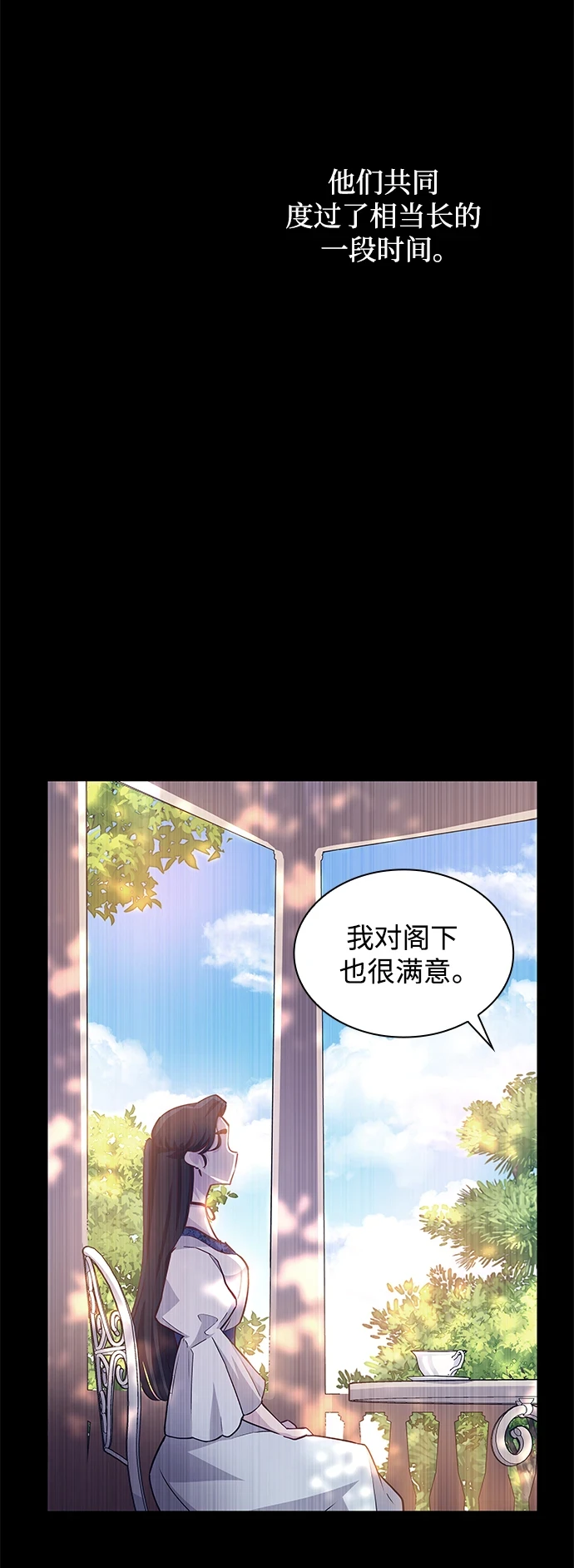 [第68话] 恋情（3）58