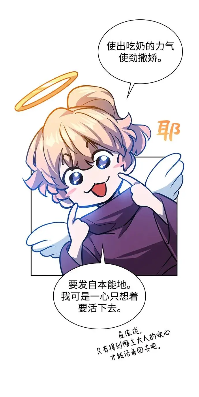 [第81话] 英雄的时代（2）61