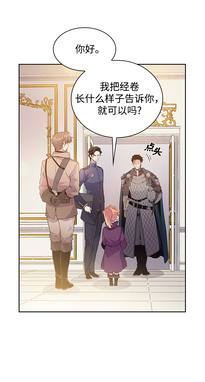 [第18话] 乌鸦戏法（1）19
