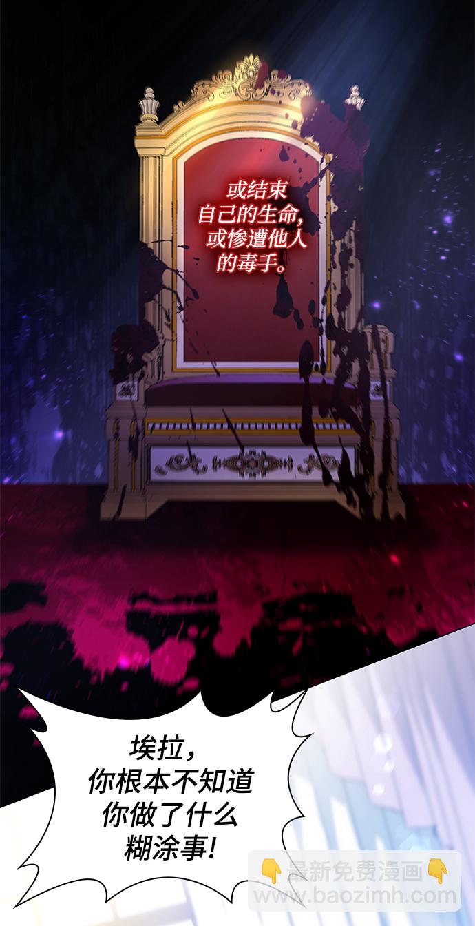 [第48话] 荆棘王冠的预言（4）33