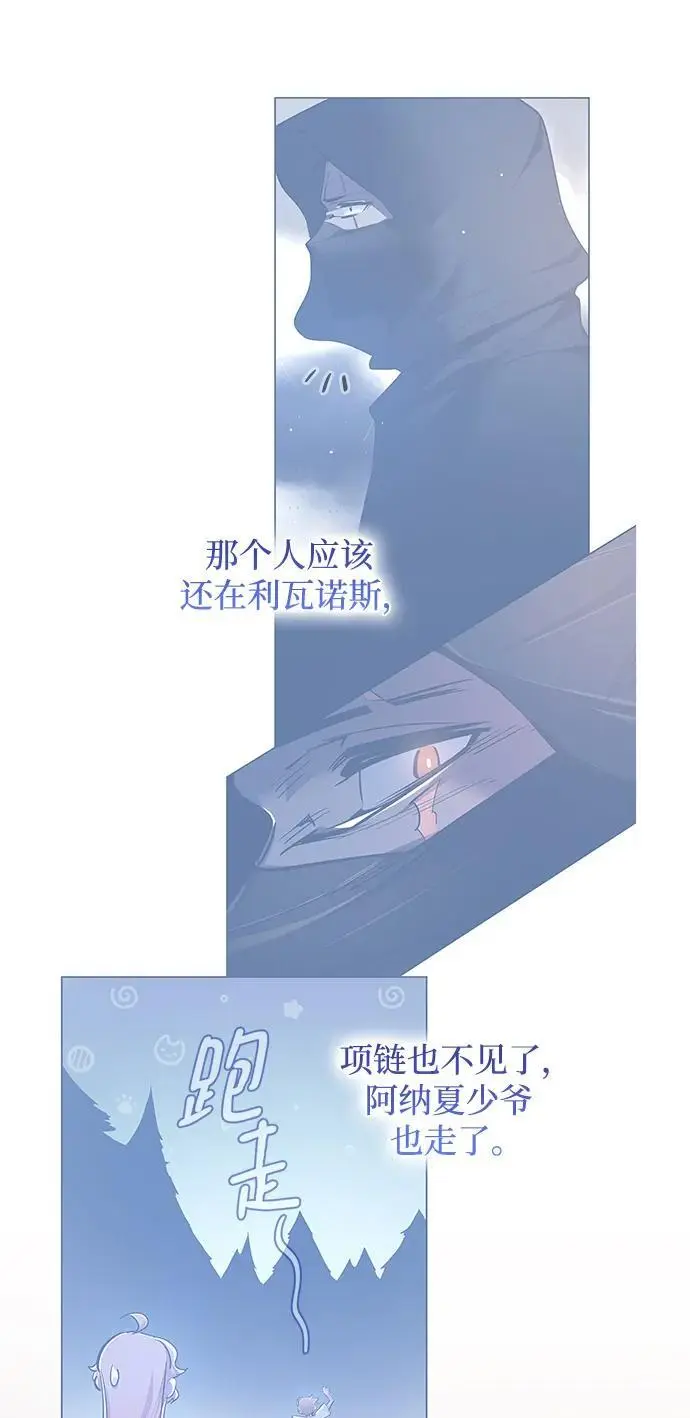 [第108话] 埃拉昂（5）18
