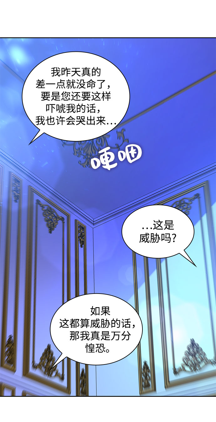 [第30话] 牙齿（5）40