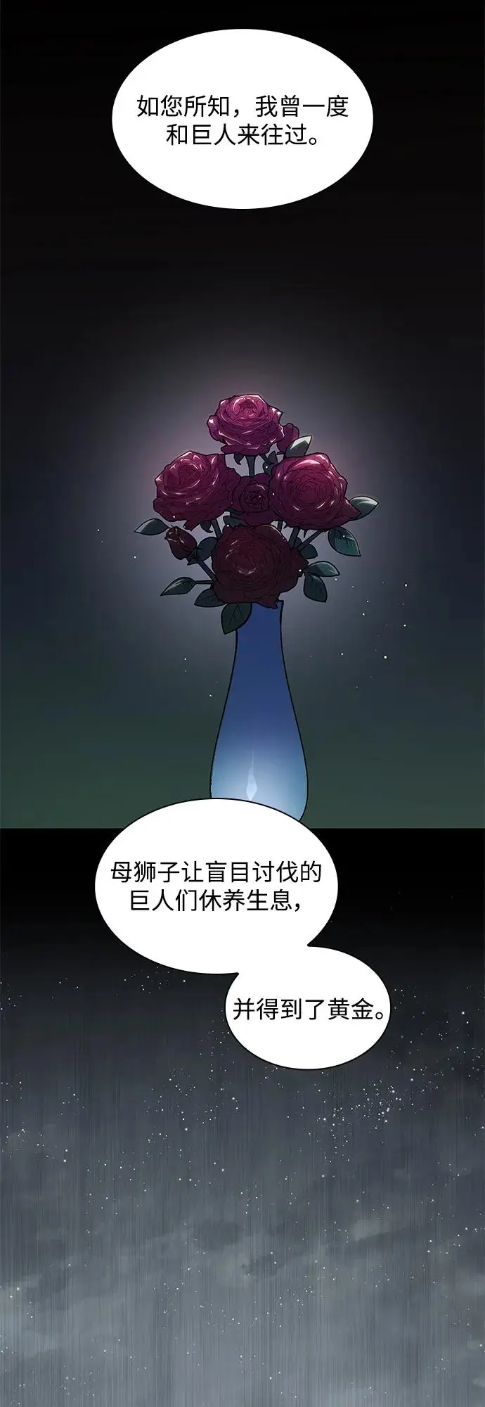 [第104话] 埃拉昂（1）55