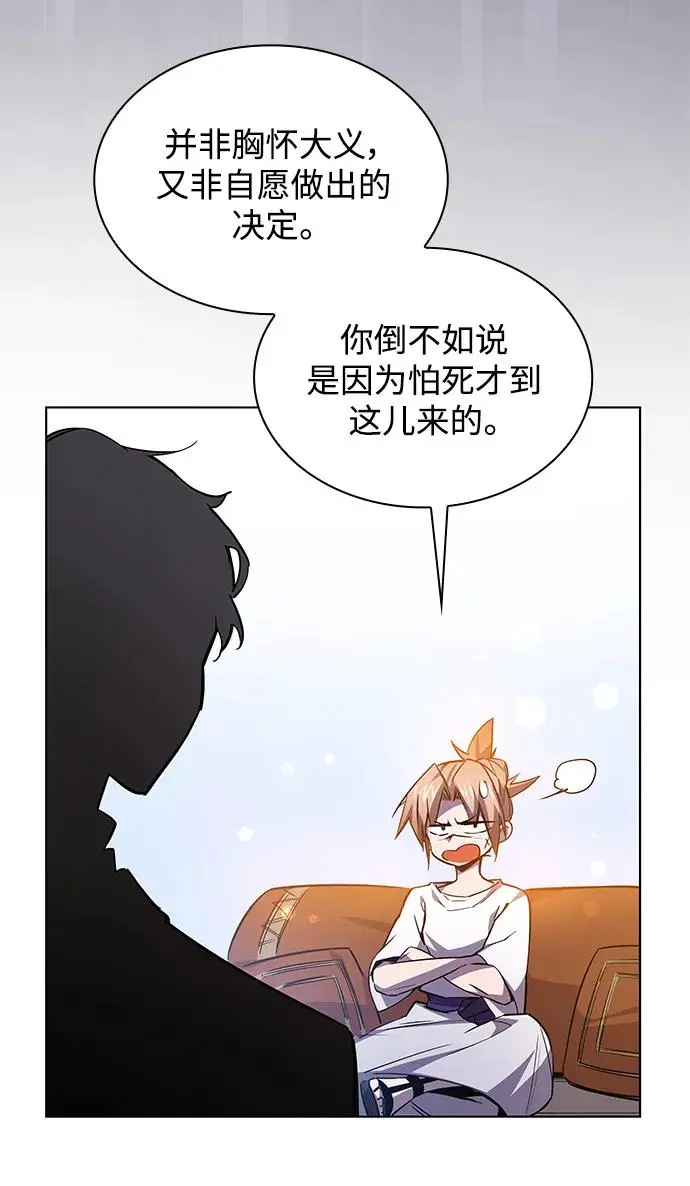 [第90话] 英雄的时代（11）56