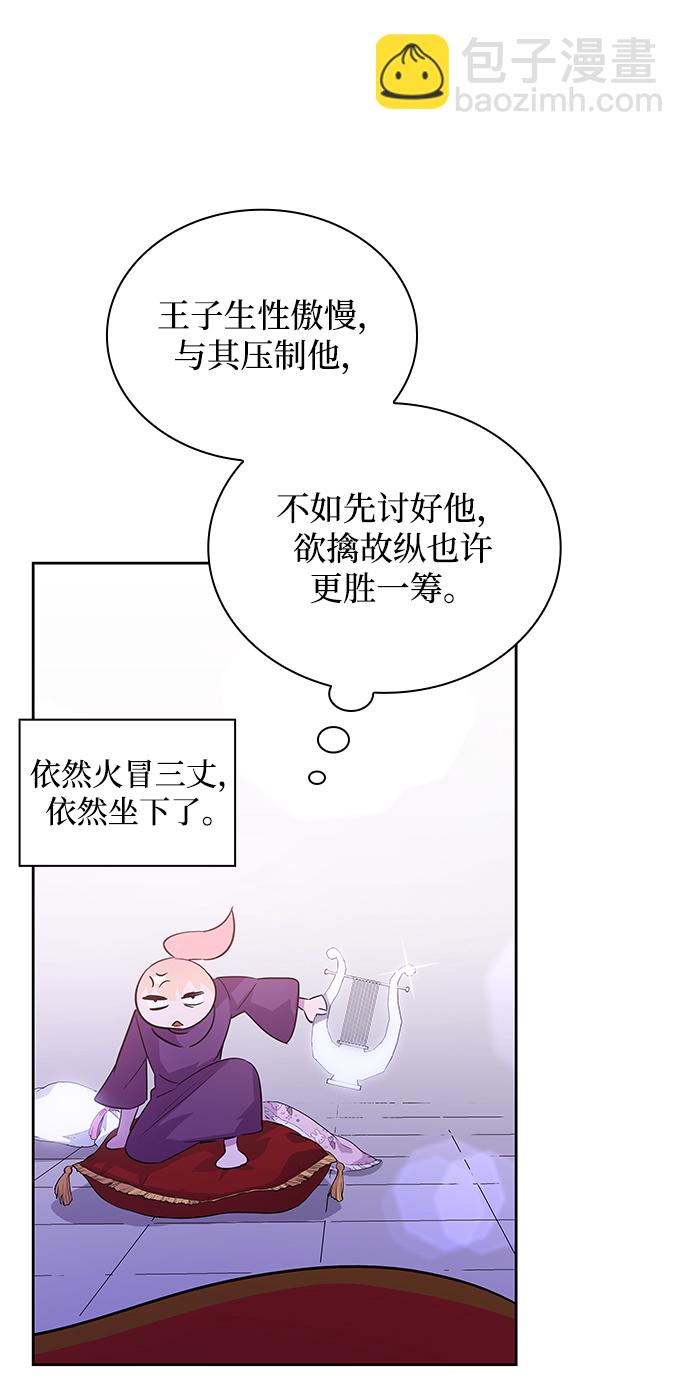 [第27话] 牙齿（2）70