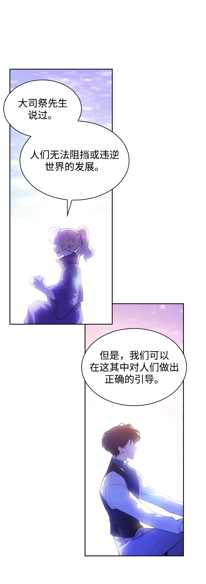 [第20话] 乌鸦戏法（3）16