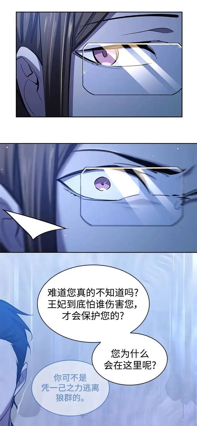 [第107话] 埃拉昂（4）20