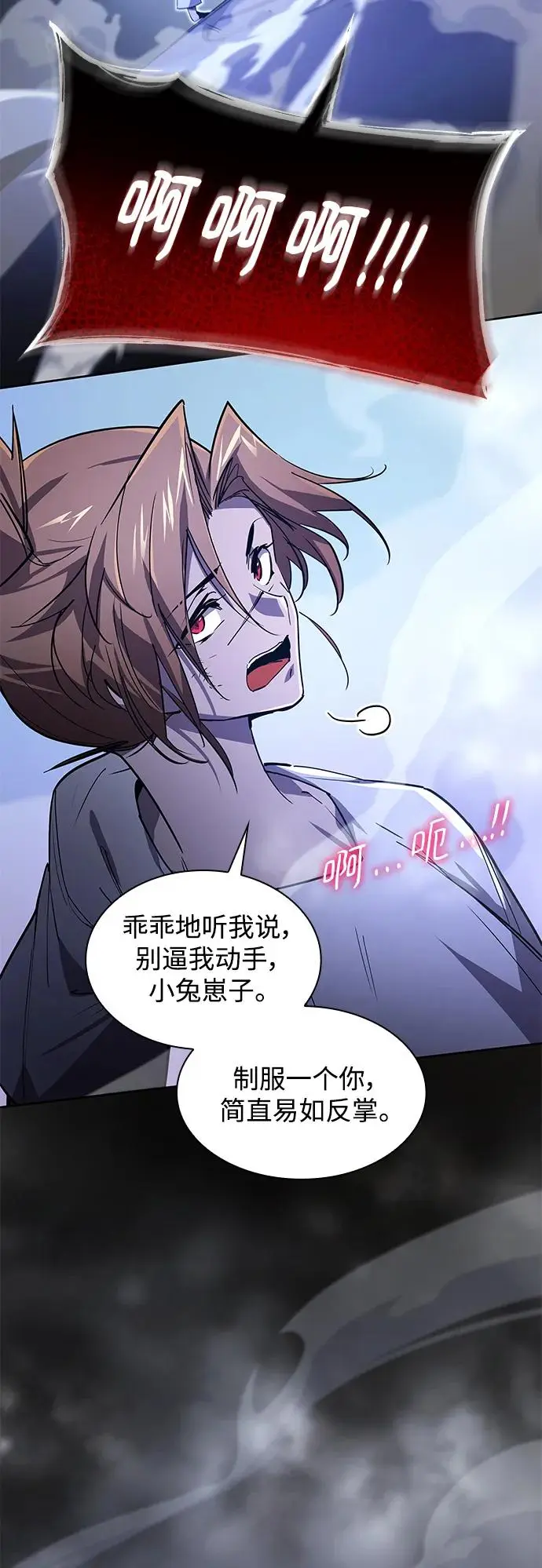 [第85话] 英雄的时代（6）13