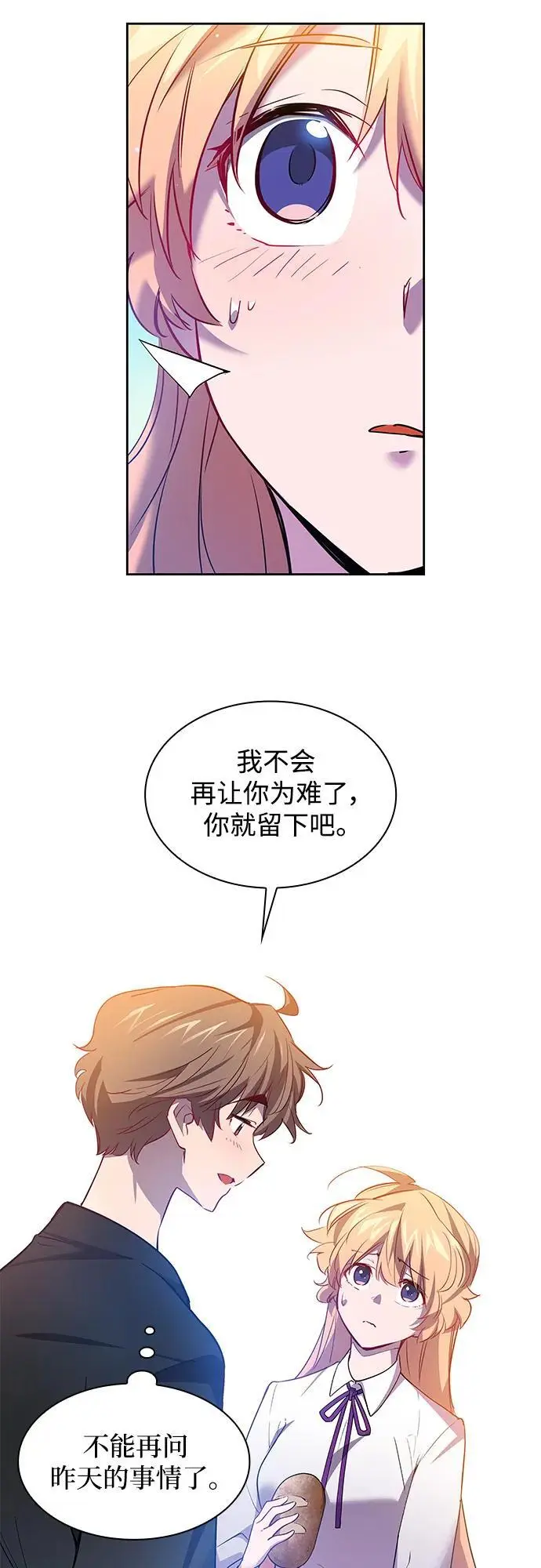 [第108话] 埃拉昂（5）39