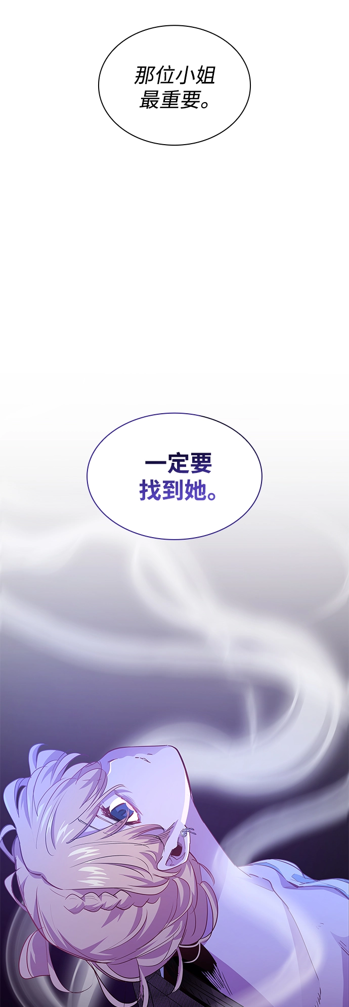 [第64话] 天使陨灭之夜（1）29