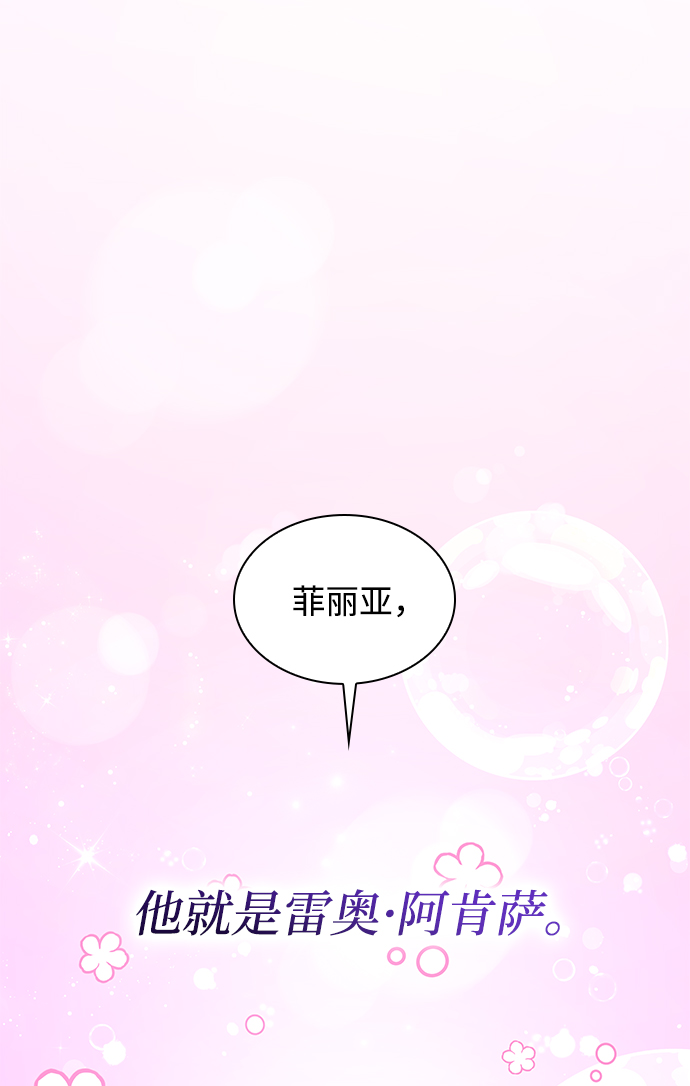 [第56话] 天使的失踪（2）35