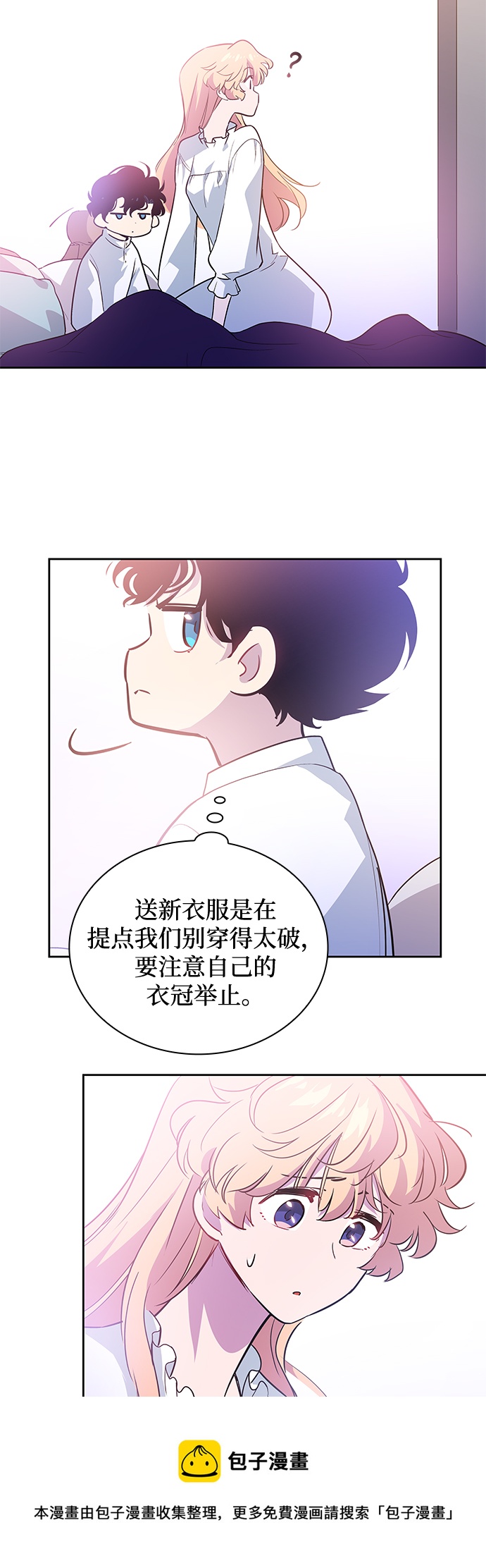 [第57话] 天使的失踪（3）49