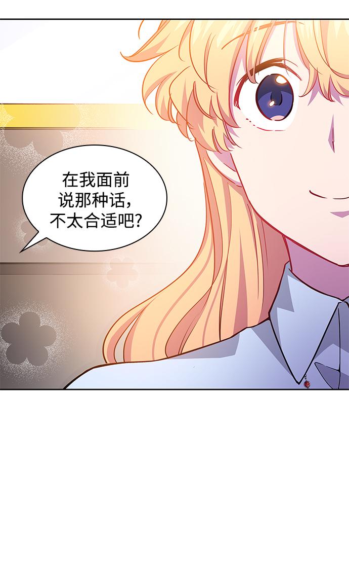 [第69话] 恋情（4）16
