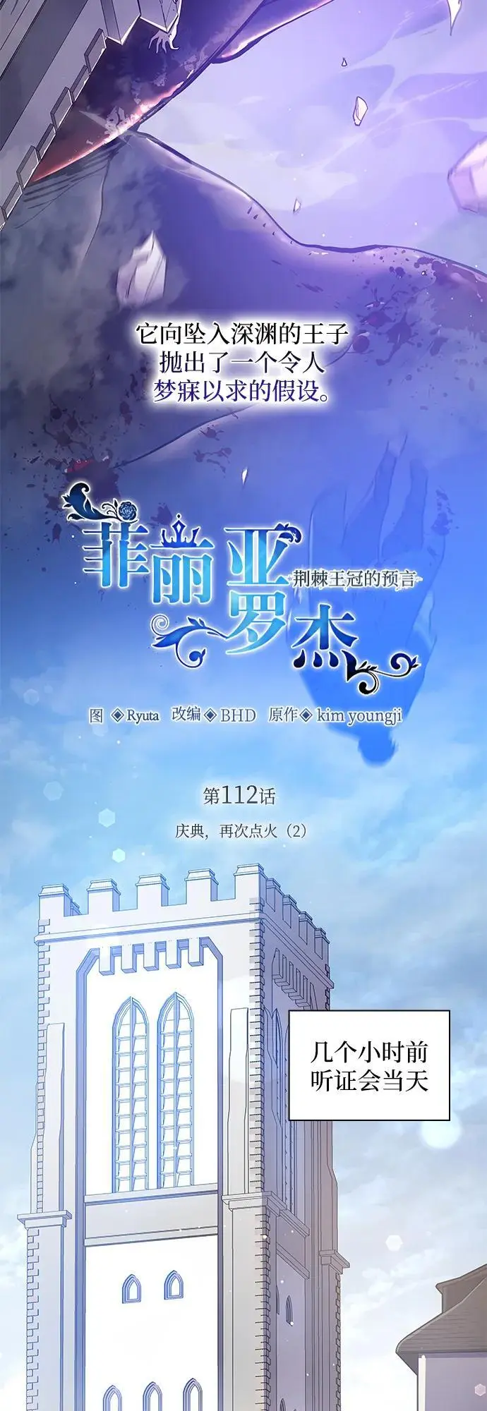 [第112话] 庆典，再次点火（2）7