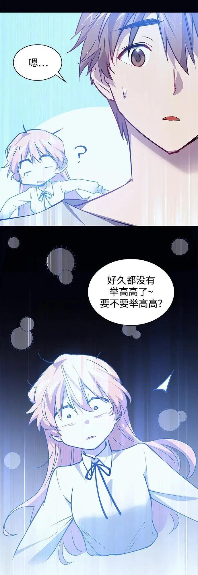[第109话] 埃拉昂（6）23