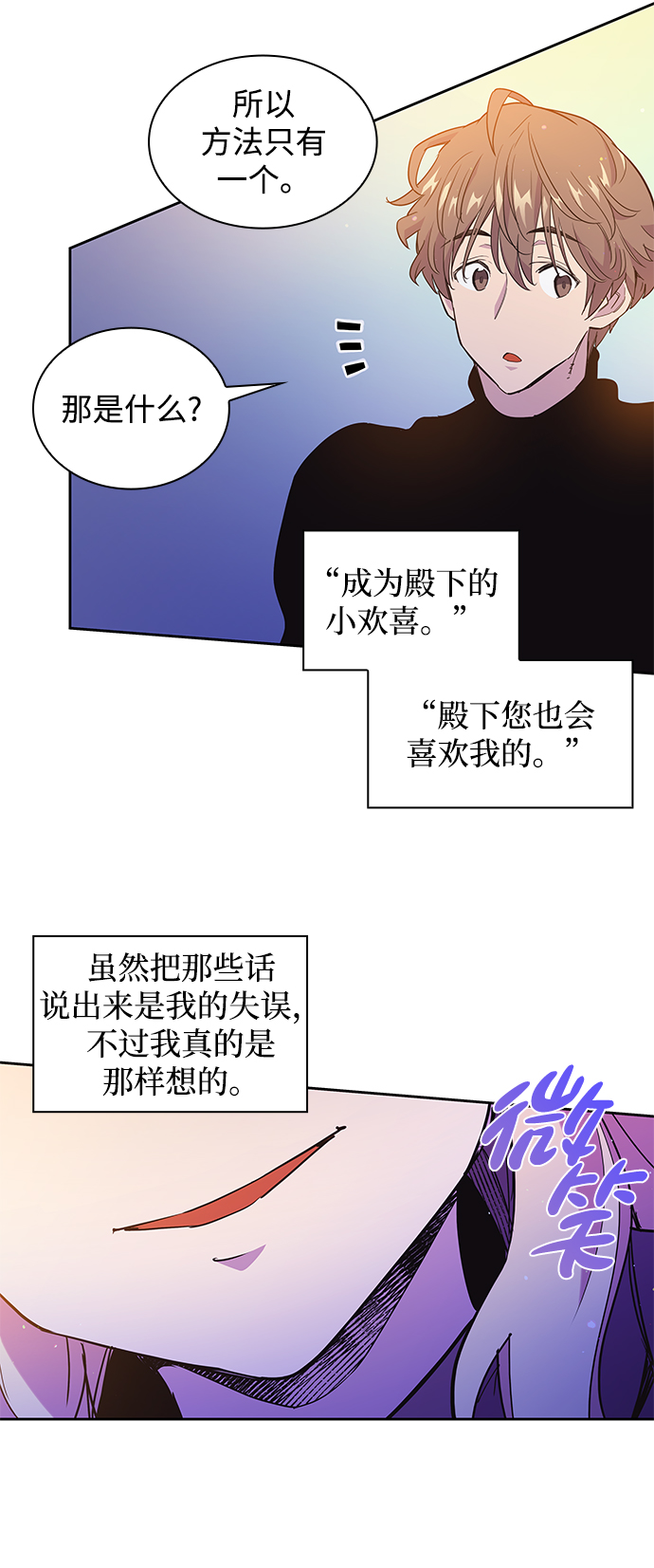 [第14话] 不受欢迎的司祭（5）23