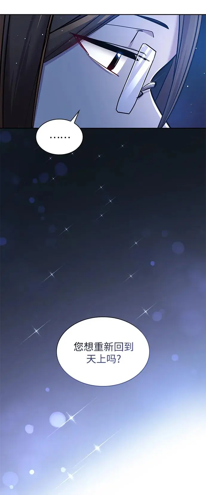 [第104话] 埃拉昂（1）17
