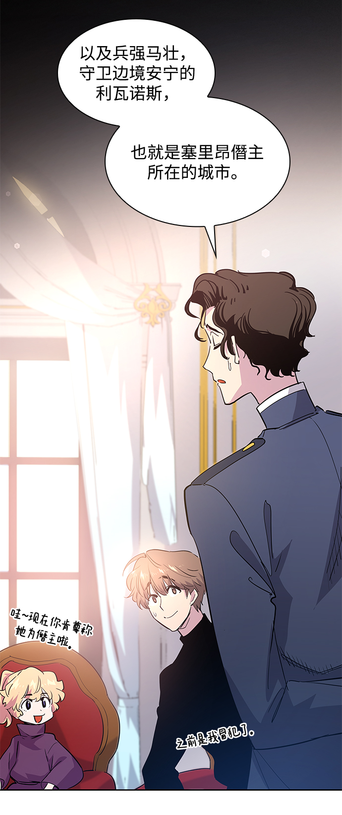 [第49话] 荆棘王冠的预言（5）38