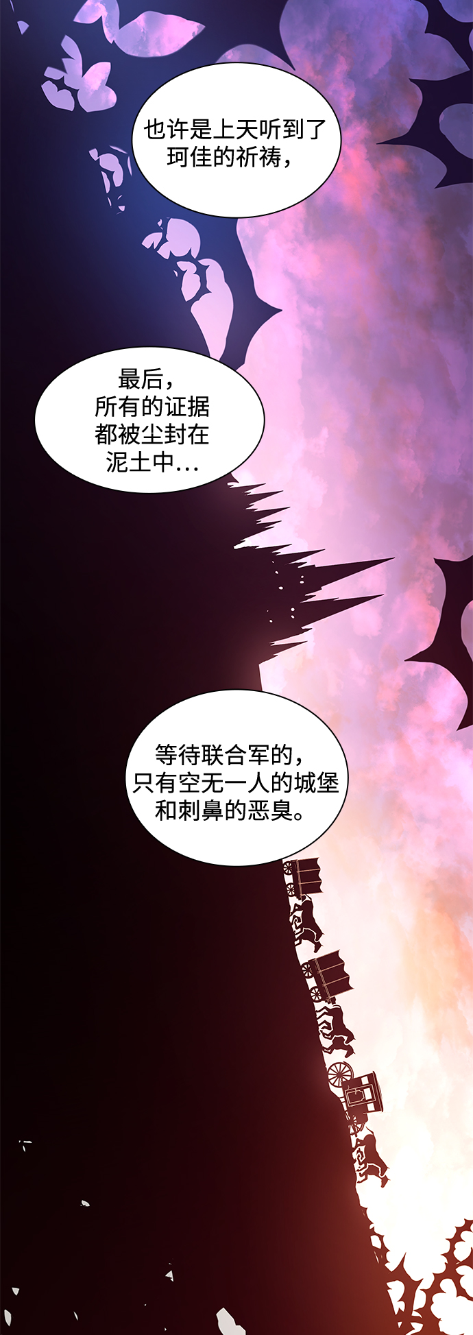 [第44话] 阿肯萨的恶魔（4）26