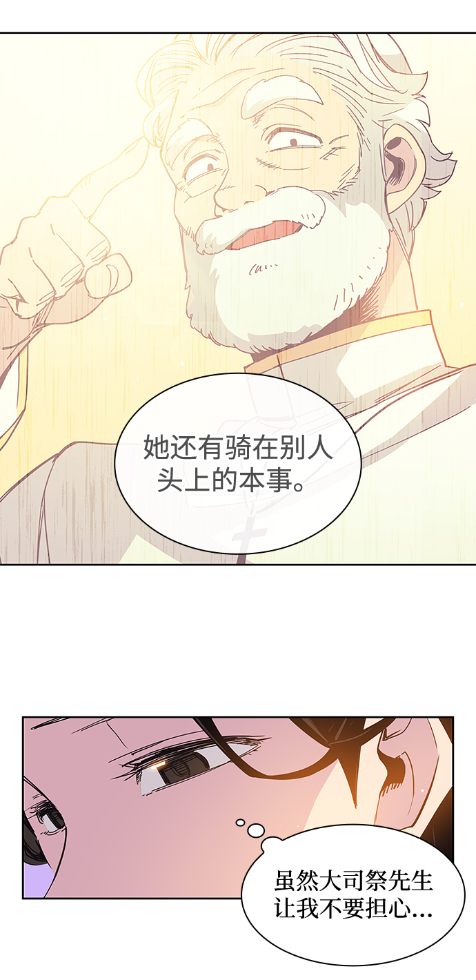 [第13话] 不受欢迎的司祭（4）28