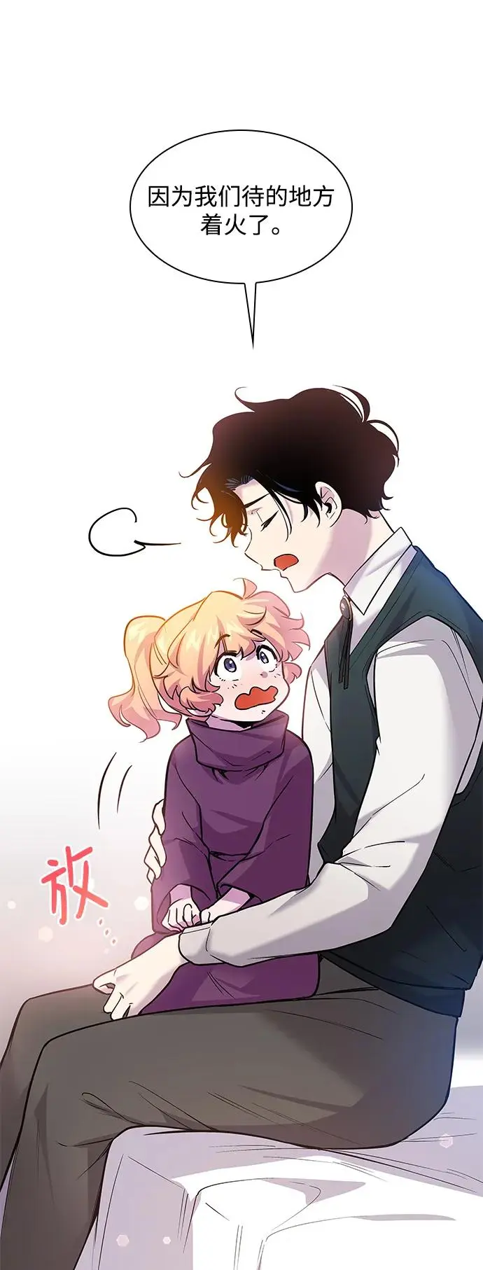 [第96话] 孤儿们（5）46
