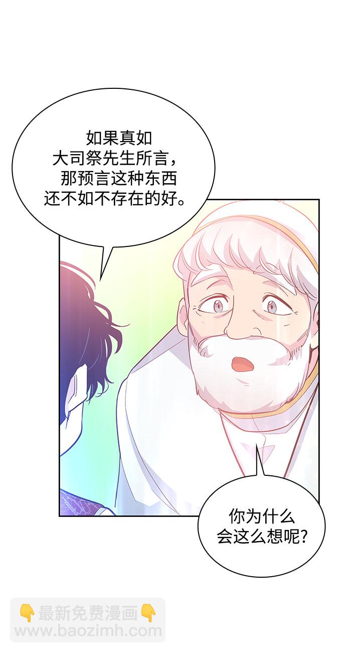 [第30话] 牙齿（5）66
