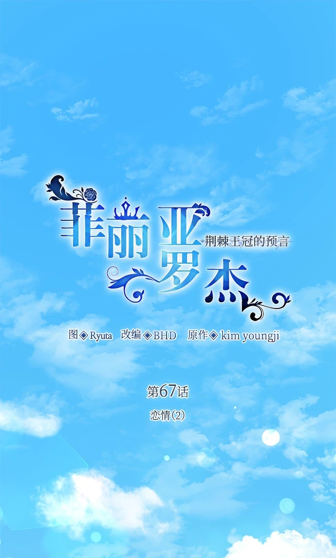 [第67话] 恋情（2）1
