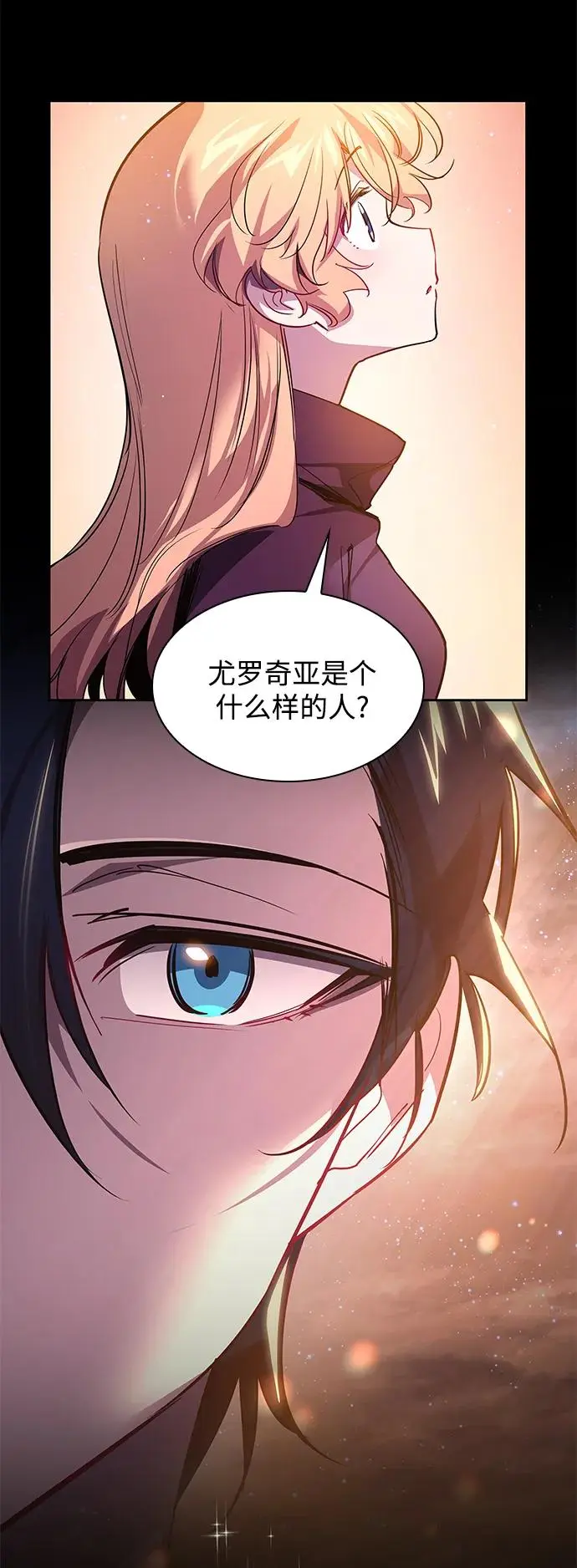[第101话] 尤罗奇亚（2）26